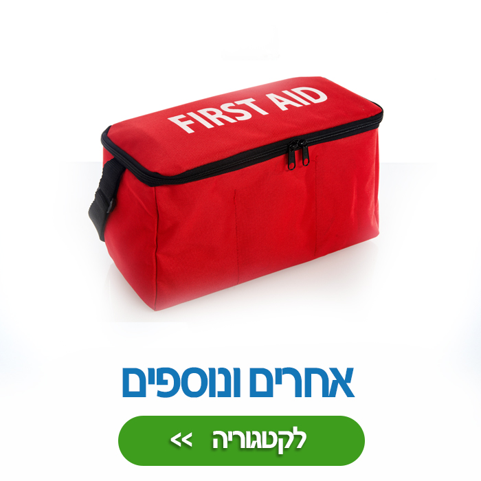 מוצרים נוספים