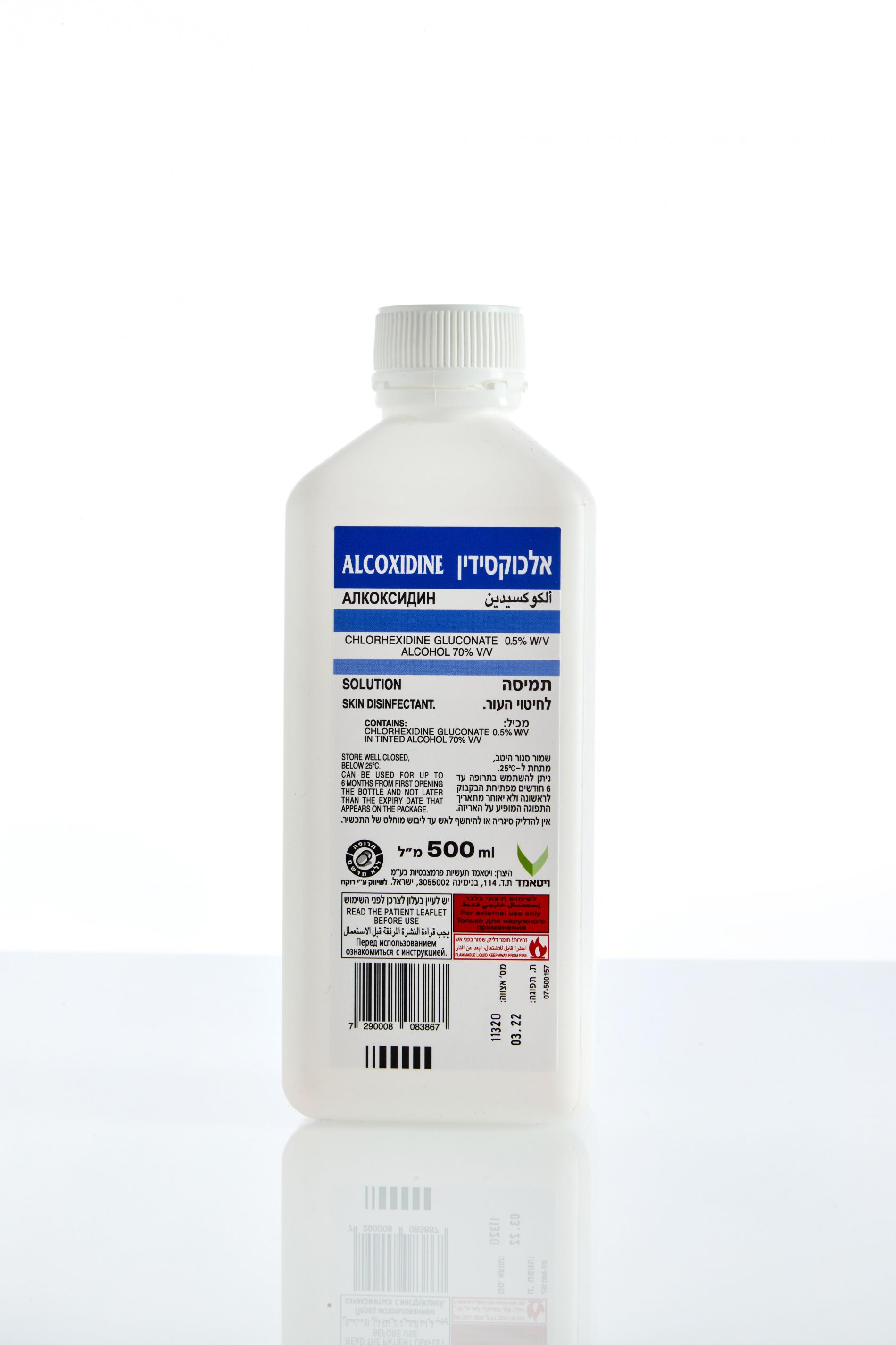 אלכוקסידין 500 מל ALCOXIDINE