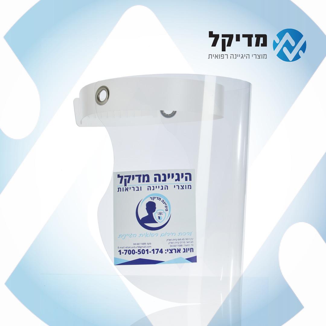 מסיכה למיגון אישי