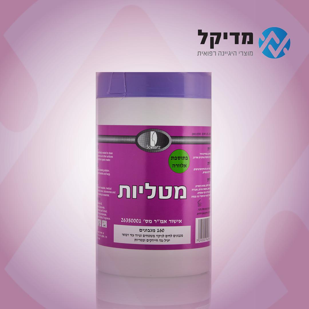 מטליות לחיטוי משטחים